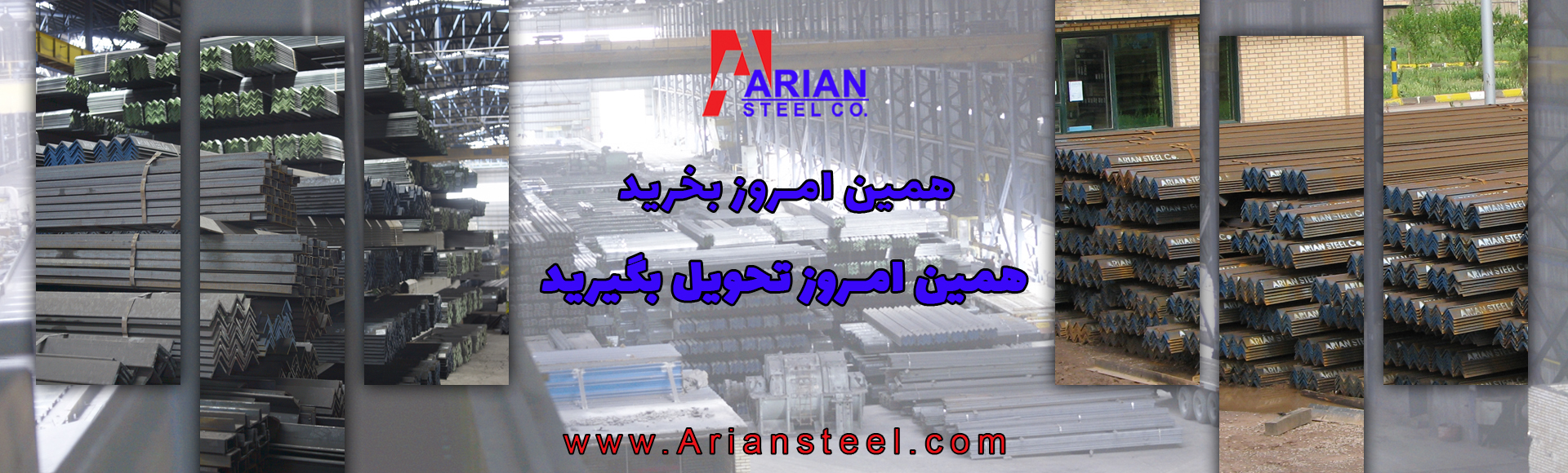 ArianSteelHeader